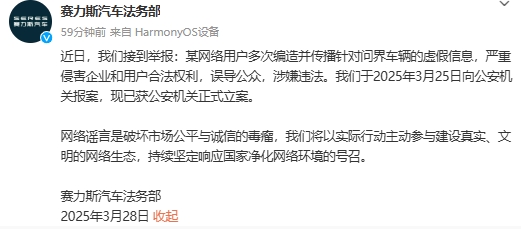 鑫东财配资 赛力斯向港交所提交上市申请书
