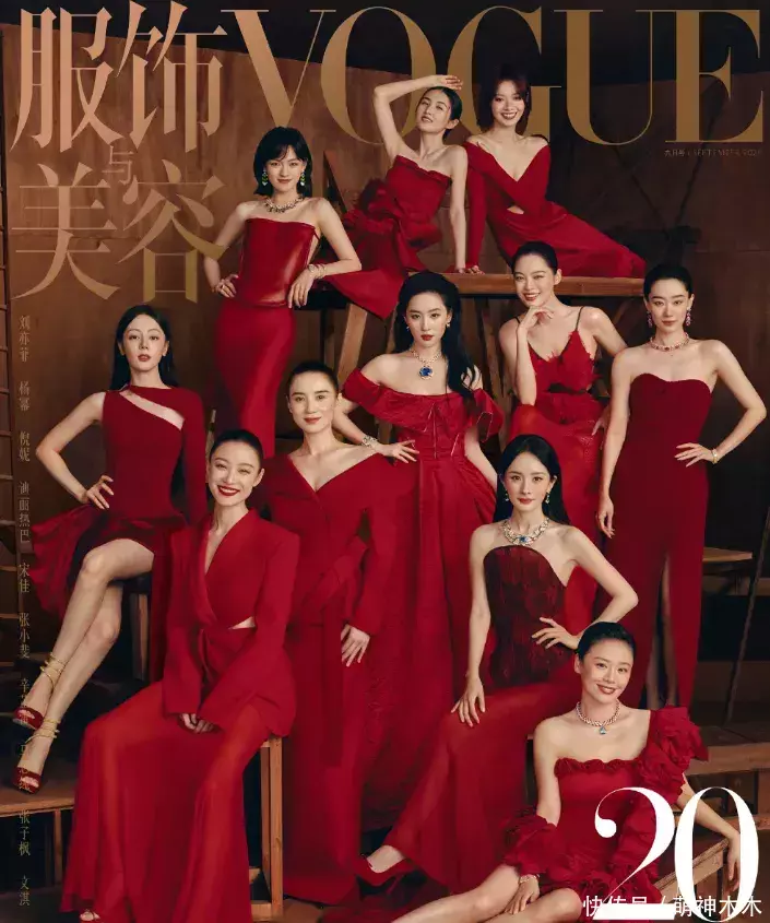 米配资 VOGUE群封被嘲太土！杨幂苦笑热巴呆滞，刘亦菲站C位惹争议