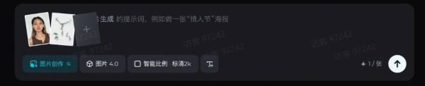 维嘉资本 字节跳动即梦图片4.0发布：首次支持多模态生图，大白话就能编辑